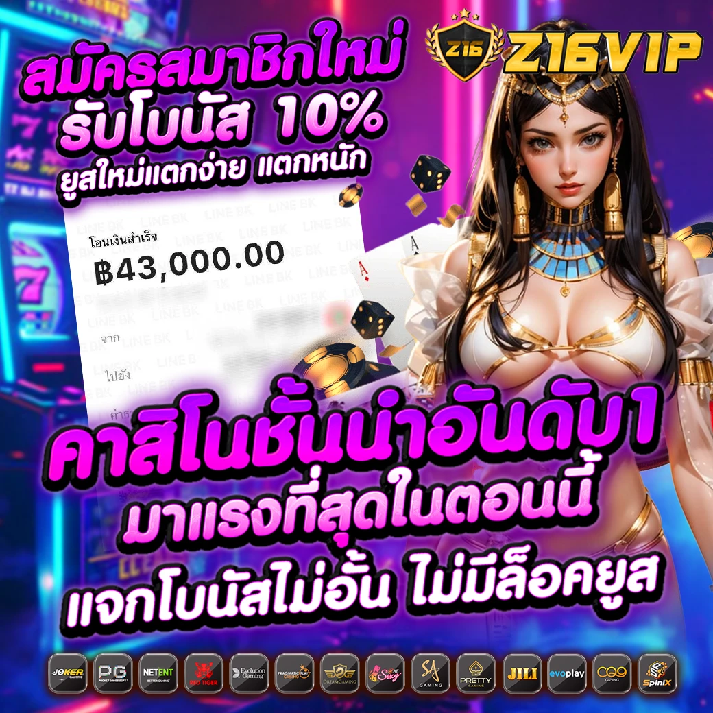 z16vip โปรโมชั่น